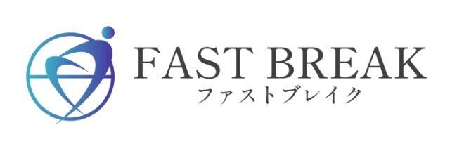 ファストブレイク