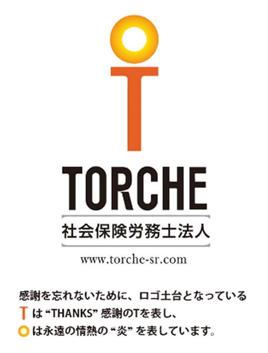 トルシュ社会保険労務士法人のロゴ
