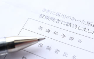 社会保険各種手続