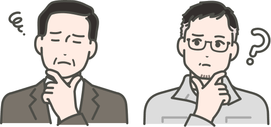 スーツを着た男性と作業着を着た男性が小首をかしげているイラスト